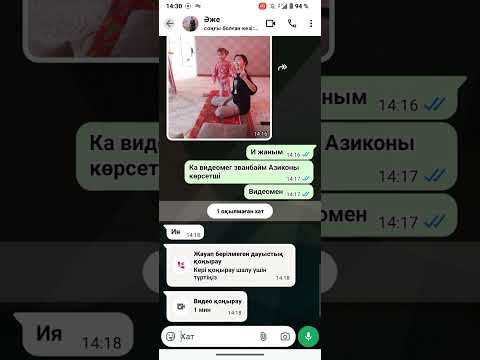 Видео: Менде досыма істеп көрдім