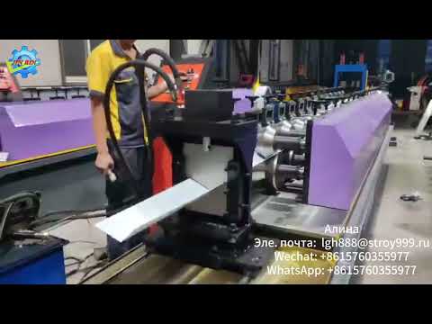 Видео: Станок для производства L- профилей