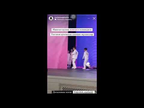 Видео: Мәмпәси