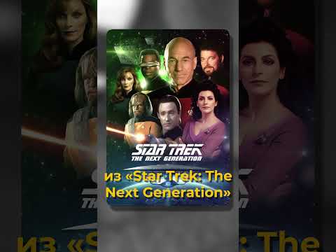 Видео: НЕОЖИДАННАЯ ОТСЫЛКА К STAR TREK ● HALF-LIFE БЫСТРЫЕ ФАКТЫ #44