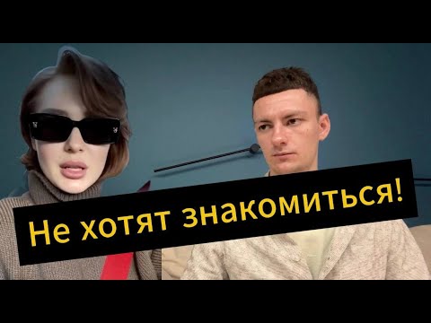 Видео: Не хотят знакомиться и брать ОТВЕТСТВЕННОСТЬ за меня и моих детей!