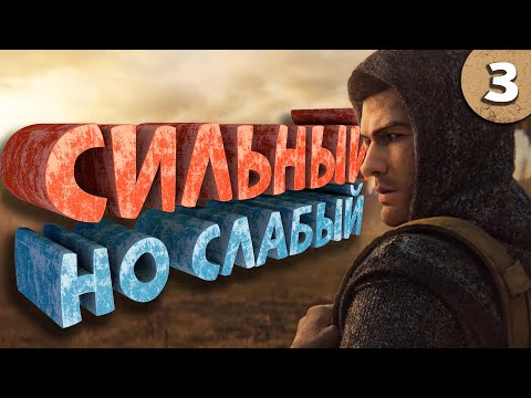 Видео: Как я играл в Dying Light 2: Stay Human. Часть 3. Финал