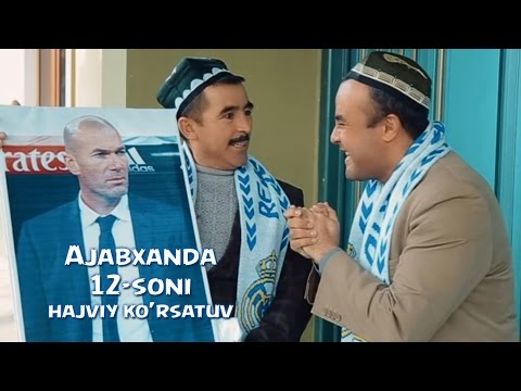 Видео: Ajabxanda | Ажабханда 12-soni (hajviy ko'rsatuv)