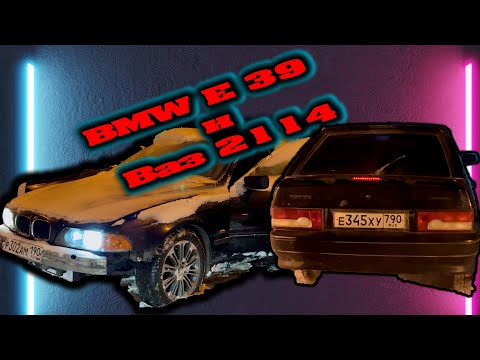 Видео: КУПИЛИ ДВЕ BMW E39| ВАЗ 2114 ДЛЯ КАНАЛА ПОЛНЫЙ ГАЗ