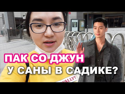 Видео: ПАК СО ДЖУН? | МИНИ-ШОППИНГ В IKEA | KOREA VLOG