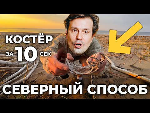 Видео: Выжить В ПОХОДЕ Без Зажигалки Это Легко!