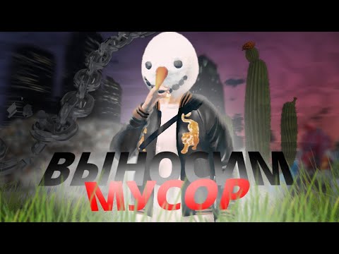Видео: ВЫНЕСЛИ ВИНДЕТУ И БРАВЕРИ! ТУЛИВО В GCO | GRAND CRIMINAL ONLINE