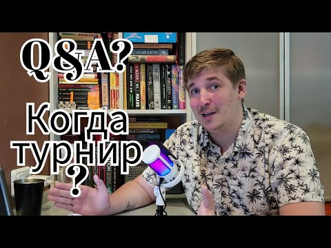 Видео: Вопросы и ответы на 1к подписчиков!
