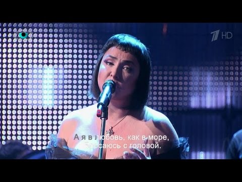 Видео: Лолита - Айсберг (ДОстояние РЕспублики)