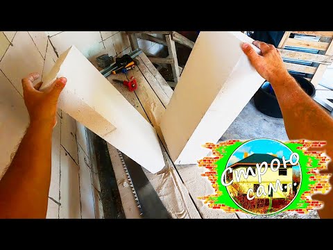 Видео: КАК ИДЕАЛЬНО РОВНО разрезать ГАЗОБЛОК ножовкой. Строю сам...