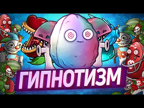 Видео: Мини-игра, которую создали специально для меня. Гипнотизм!