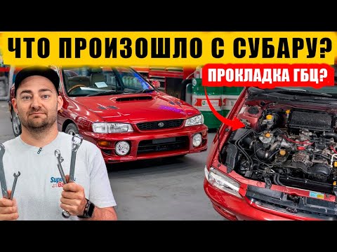 Видео: В нашей WRX за 1000$ сдох движок! [BMIRussian]