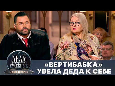 Видео: Дела судебные с Дмитрием Агрисом. Деньги верните! Эфир от 24.06.24