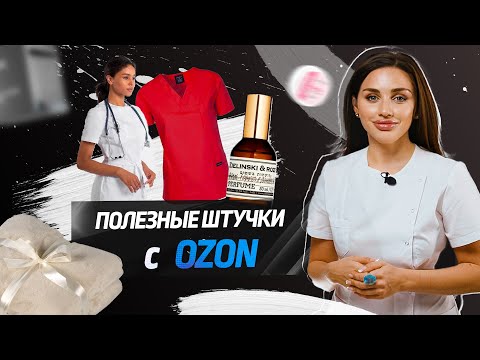 Видео: Какой образ выбрать для работы?