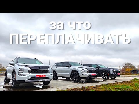 Видео: Outlander 2021: прямое сравнение SE vs SE Tech vs SE Le. Плюсы и минусы каждой