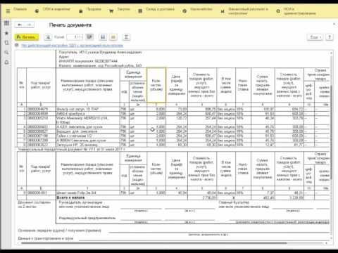 Видео: Рентабельность и себестоимость в управление торговлей 11