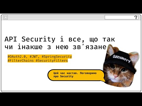 Видео: Сучасний e-commerce і Spring Security: Детально для практиків