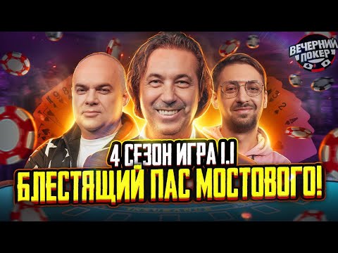 Видео: ВОТ ЭТО ДА!!! Блестящий пас Мостового!