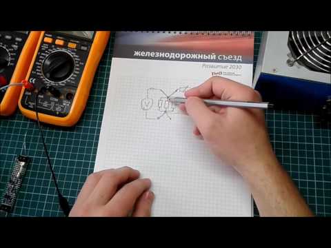 Видео: Внешний шунт для мультиметра