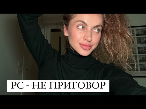 Видео: РАССЕЯННЫЙ СКЛЕРОЗ ЖИТЬ НЕЛЬЗЯ СДАВАТЬСЯ 🫶🏼