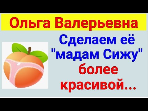 Видео: Ольга Валерьевна. Известная и знаменитая . Обзор влогов.  03 01 2024 ОВ