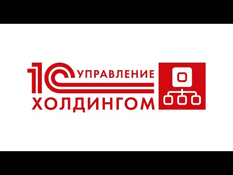 Видео: Учет финансовых инструментов по РСБУ и МСФО