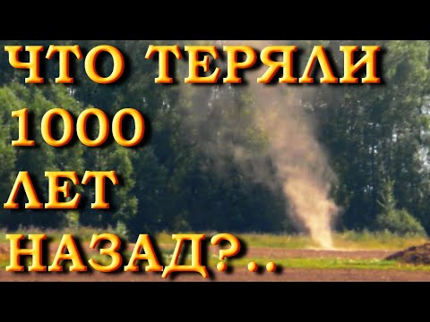 Видео: НАШЕЛ ДРЕВНЕЕ ОРУЖИЕ! Коп с X-Terra 705 Nel Storm 18,75
