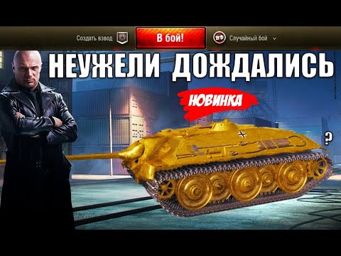 Видео: Список танков Черного Рынка 2025 - кандидаты! Новые танки 11лвл и Новости Мира Танков!