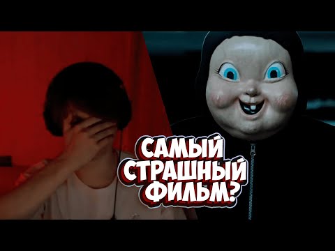 Видео: АНЕК СМОТРИТ УЖАСЫ // ЗАПИСЬ СТРИМА 30.08.2022 // анек02
