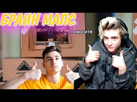 Видео: Я построил гигантский картонный домик для кота Реакция на Брайн Мапс