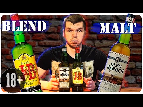 Видео: Blend или Malt за те же деньги | J&B и Glen Ranoch | Слепой тест