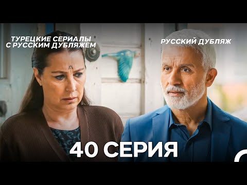 Видео: Время Переселения 40. Серия (FULL HD)