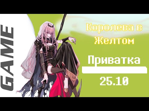 Видео: Бал Мертвецов | Danganronpa Online (Приватная Игра)