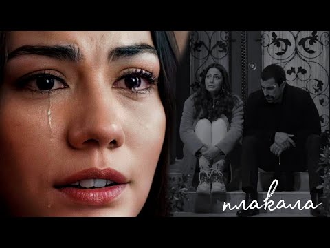 Видео: плакала | zeynep × mehdi × baris