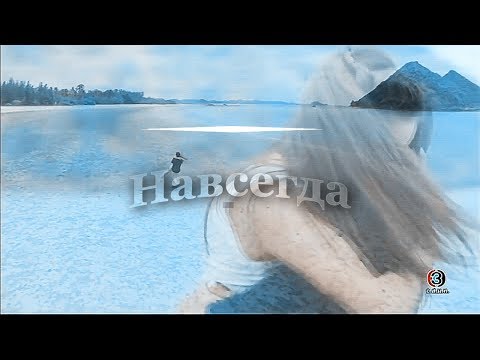 Видео: ✘ Jee & Satit l я за тобой