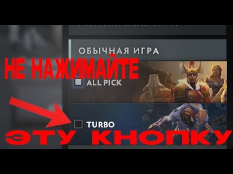 Видео: этот режим ПРОКЛЯТ! (турбо в dota 2)