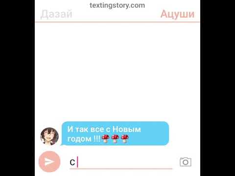 Видео: Дазай и Чуя