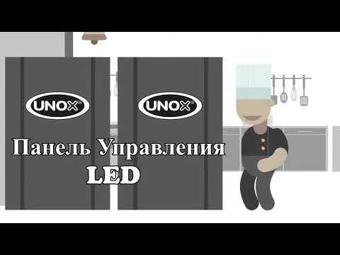 Видео: ВИДЕО-ИНСТРУКЦИЯ ПО ПАНЕЛИ УПРАВЛЕНИЯ LED ПЕЧЕЙ UNOX BAKERLUX SHOP.PRO