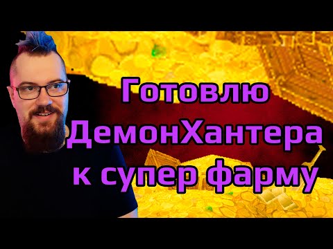 Видео: Пептар готовит супер фарм машину