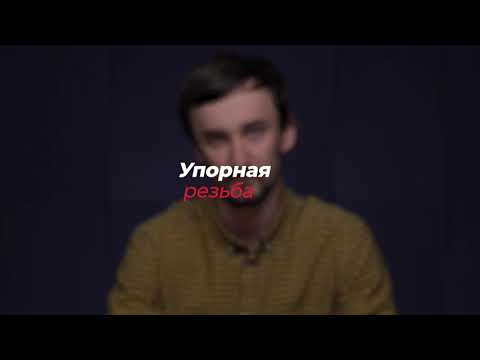 Видео: Урок 13   Нарезание резьбы
