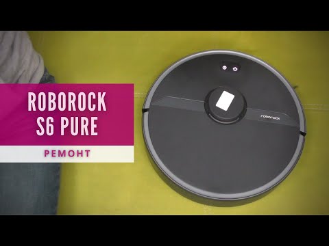 Видео: Ремонт робота-пылесоса Roborock S6 Pure. Замена привода основной щетки (ошибка 103) | China-Service