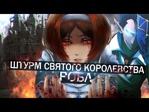 Видео: Overlord, что будет в 4 сезоне, Падение Святого Королевства Робл, Истинный облик Демиурга