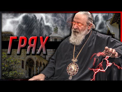 Видео: Църквата на ГРЕХА