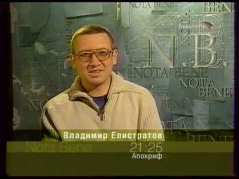 Видео: Культура Анонсы, программа передач и конец эфира [Январь 2005]