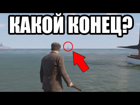 Видео: КАКОЙ КОНЕЦ КАРТЫ В MAFIA 1 REMAKE? - Mafia: Definitive Edition