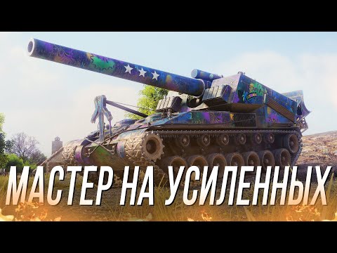 Видео: И на усиленных снарядах ЭТО ВОЗМОЖНО !