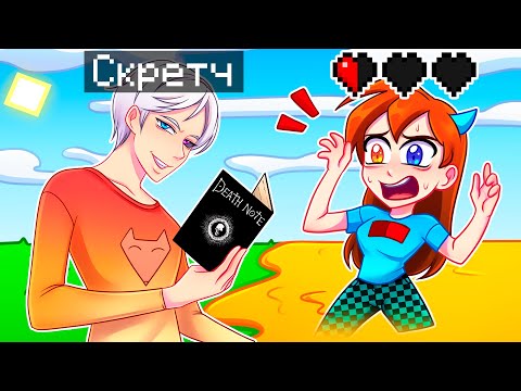 Видео: 😨 Майнкрафт но Я Затроллил Девушку СЛОМАННЫМ МОДОМ на ТЕТРАДЬ СМЕРТИ!