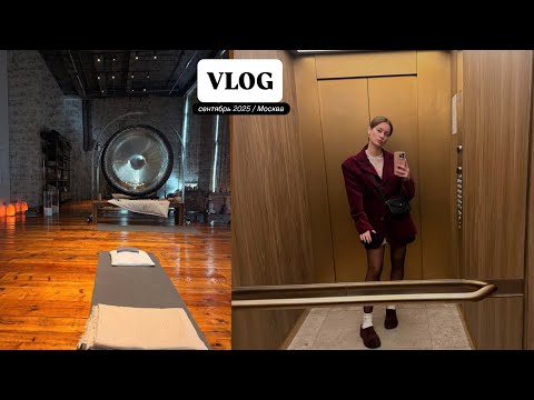 Видео: Моё 1 сентября| гонг| мысли вслух и честно о работе в недвижимости