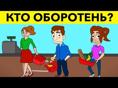 Видео: 12 МИСТИЧЕСКИХ ЗАГАДОК, которые решат только умники