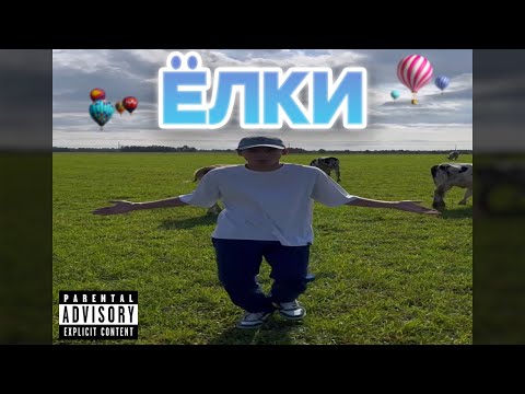 Видео: VER$ACE - На большом воздушном шаре (FULL) (GAY REMIX)